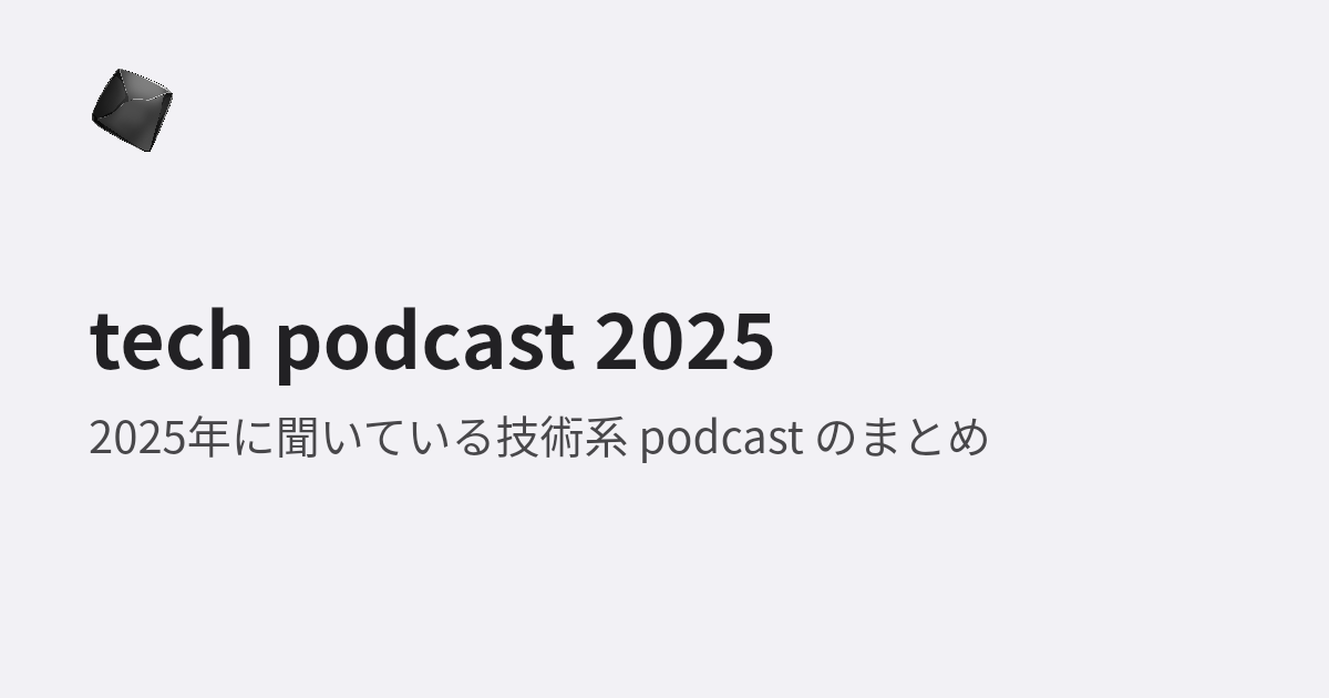tech podcast 2025 | sasakiy84.net