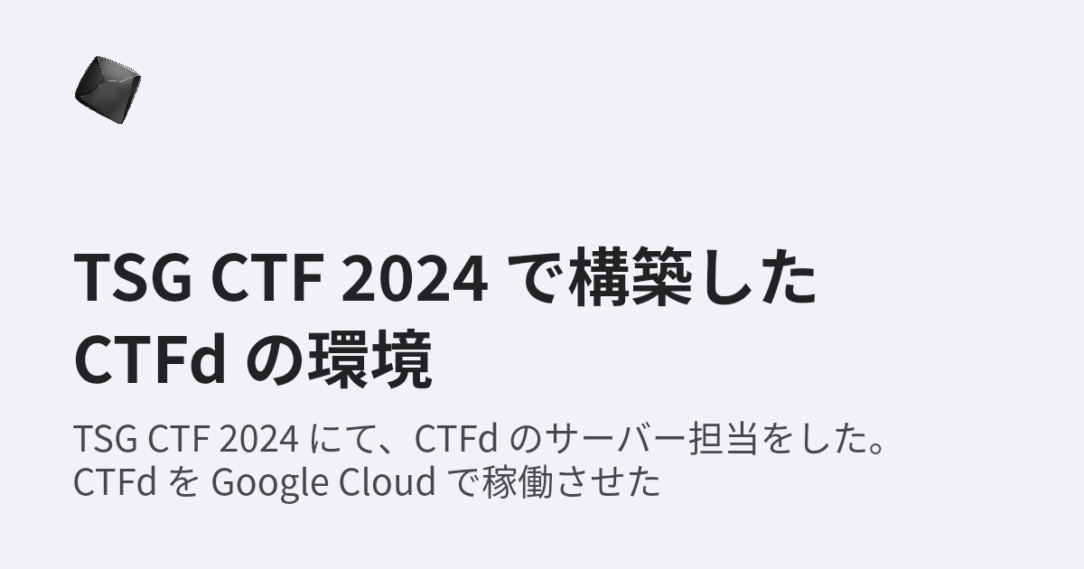 TSG CTF 2024 で構築した CTFd の環境 | sasakiy84.net